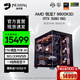 名龍?zhí)肁MD銳龍R7 9800X3D/5070TI/RTX5080/RTX5090D顯卡整機組裝電腦臺式游戲主機臺式機全套千幀電競 搶鮮版R7 9800X3D/RTX5080 單主機