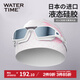WATERTIME/水川 泳鏡防霧游泳鏡女士高清鍍膜泳帽護發(fā)游泳眼鏡游泳帽套裝