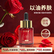 蘇葆堂玫瑰精油面部緊致抗皺精油 以油養(yǎng)膚呵護(hù)肌膚 高端護(hù)膚品禮物 【日常裝】緊致抗皺精油30ml