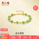 周六福 黃金和田玉手鏈女款 金玉滿堂 Y078935 16+3cm七夕情人節(jié)禮物