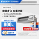 大金（DAIKIN）中央空調(diào) 雙重凈菌型室內(nèi)機(jī) 智能除菌自清潔 變頻多聯(lián)機(jī)空調(diào)內(nèi)機(jī) 1匹 套裝 書房·活動室專用 雙重凈菌室內(nèi)機(jī)