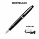 萬寶龍MONTBLANC鋼筆大班系列P145/146鋼筆豪華款送禮刻字全國聯(lián)保禮盒 146鍍鉑金(贈墨水) F尖(0.5mm)