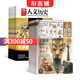 好奇星球+國(guó)家人文歷史雜志組合訂閱  2025年10月起訂 1年共48期 小學(xué)生解釋性新聞 知識(shí)與趣味的少兒報(bào)紙  文學(xué)歷史期刊書籍 雜志鋪
