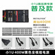 魚巢MetalFish額定400W小1U全模組電源超300W迷你機(jī)箱臺(tái)式機(jī)NAS電腦主機(jī)FLEX電源 小1U400W電源【3年質(zhì)保】