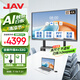 JAV 會(huì )議平板觸摸屏一體機智能會(huì )議電視機視頻會(huì )議一體機教育教學(xué)一體機多媒體觸控一體機大屏投屏 65英寸 科技版安卓+筆+同屏器+推車(chē)