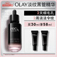 玉蘭油（OLAY）淡紋黑管精華液30ml補(bǔ)水抗皺抗衰老面部精華生日禮物送女友