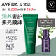 AVEDA艾梵達(dá)護(hù)發(fā)素植愈修護(hù)發(fā)芯重塑護(hù)發(fā)乳潤(rùn)養(yǎng)奢護(hù)柔韌200ml