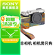 索尼（SONY）相機(jī)包    高顏值 攝像機(jī) 微單相機(jī)包 復(fù)古相機(jī)套 肩帶 7CM2相機(jī)套-駝?dòng)吧胶? title=