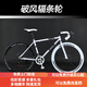 捷尼斯炫彩變速自行車碟剎無減震上學通勤代步日常出行公路車單車 炫彩-60刀圈-顏色編號-太極色 700C 24速