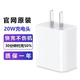 20W適配蘋(píng)果充電器原裝充電器快充頭13/14/15/16正品數(shù)據(jù)線 原裝20W USB-C正品充電頭