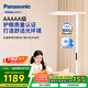 松下（Panasonic）立式護(hù)眼燈學(xué)習(xí)燈全光譜落地?zé)魞和緡已a(bǔ)貼】護(hù)眼 適閱大路燈