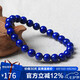 石玥珠寶精品級7-8mm天然青金石手串轉(zhuǎn)運(yùn)珠手鏈男女士款 水晶瑪瑙