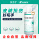 膚源奇膚源奇醫(yī)用護(hù)理載體敷料凝膠醫(yī)用透明質(zhì)酸鈉敷料10g