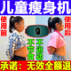 兒童款甩脂機減肥神器瘦肚子減小腹男女通用大肚子懶人塑身抖抖機 甩脂機【充電使用】