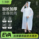 七海秋一次性雨衣雨披加厚成人便攜雨衣戶外登山徒步防暴雨衣加長款3件