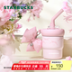 星巴克（Starbucks）杯子 花園舞曲系列  桌面水杯 大容量便攜不銹鋼杯 男女士送禮 不銹鋼吸管杯(配掛件)445ml
