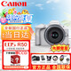 佳能（Canon）R50微單相機(jī) 4K數(shù)碼照相機(jī)旅行家用 入門級(jí)攝影機(jī)Vlog視頻直播拍攝學(xué)生美顏相機(jī)套餐送支架補(bǔ)光燈 R50白色RF-18-45套機(jī)【六期免息】 官方標(biāo)配