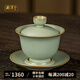周澤堂景德鎮(zhèn)汝窯蓋碗功夫茶茶具禮盒整套裝茶碗茶杯陶瓷三才蓋碗三件套 浩然三才蓋碗 120ml