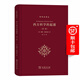 西方科學的起源(第二版)（科學史譯叢）