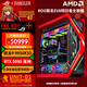 華碩（ASUS）ROG全家桶創(chuàng  )世神EVA聯(lián)名明日香主題定制主機 9800X3D 5090夜神滿(mǎn)血版顯卡千幀電競游戲DIY組裝電腦 二：R9 9950X3D+RTX5090夜神