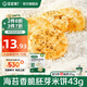 寶寶饞了嬰幼兒米餅6個(gè)月以上寶寶零食磨牙棒兒童輔食餅干小饅頭溶豆 海苔香脆胚芽米餅 43g