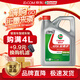 嘉實(shí)多正品金嘉護(hù)5W30 10W40合成機(jī)油發(fā)動(dòng)機(jī)油潤(rùn)滑油汽車保養(yǎng)機(jī)油SP級(jí) 金嘉護(hù)專家智選10W40 4L