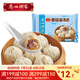 廣州酒家利口福 香菇灌湯包300g 廣東速凍食品港式點(diǎn)心廣式早茶早點(diǎn)速食早餐面包 香菇灌湯包（12個(gè)裝）