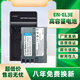 EN-EL3e電池 適用尼康D50 D70s D80 D90 100 200 300S D700充電器 EN-EL3E全新電池