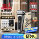 博朗9系pro+巔峰版禮盒電動剃須刀整機德國進口往復式剃須刀刮胡刀男士送老公男朋友生日禮物