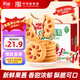 嘉士利零食果樂果香早餐果醬夾心餅干草莓味680g/盒 零食禮盒團(tuán)購(gòu)