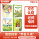 2025暑假書香樂讀二升三安徒生童話小意達(dá)的花兒安少稻草人長(zhǎng)江文藝出版社格林童話小紅帽河北少兒王爾德童話快樂王子川少升級(jí)版 2025暑假書香樂讀二升三4本套裝