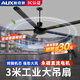 奧克斯工業(yè)大吊扇風(fēng)扇純銅電機(jī)強(qiáng)力超大風(fēng)力電風(fēng)扇機(jī)械/遙控可選工廠房車間大功率吸頂扇倉(cāng)庫(kù)電扇大風(fēng)量 黑色遙控款120寸-3米【遙控免布線】