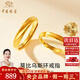 中國珠寶 SINO GEM莫比烏斯環(huán)黃金戒指男女款足金情侶對戒七夕情人節(jié)禮物送女友老婆 足金戒指+品牌禮盒 男戒【約4g】