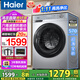 海爾（Haier）【25年新品27E】超薄滾筒洗衣機全自動(dòng)10公斤家用大容量一級能效羊毛洗除菌螨高性?xún)r(jià)比 單洗：六維減震+1.1洗凈比+慕斯沖浪洗+巴氏除菌