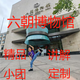 南京六朝博物館 講解 2H （小拼團(tuán)）精品講解 周二至周日 上午 小學(xué)