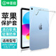 畢亞茲適用2025/22款A(yù)16芯片iPad 11/10保護(hù)套 蘋果平板電腦10.9/11英寸 TPU透明輕薄軟殼 PB365-透明白
