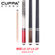 CUPPaLX臺球桿黑檀分體黑八8粉色晚晴中頭桿大頭桿美式9球桿楓木桌球桿 LX-2  黑檀 線把配桿桶套裝 12.5mm（大頭）