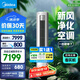 美的空調(diào) 3匹 靜新風(fēng) 家電國(guó)家補(bǔ)貼 空調(diào)立式  新風(fēng)空調(diào) 客廳空調(diào)柜機(jī) 新一級(jí)能效  KFR-72LW/N8XF1-1