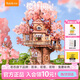 若態(tài)若來(lái)櫻花樹(shù)屋diy小屋手工拼圖拼裝積木兒童玩具教師節(jié)生日禮物女