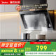 美的（Midea）抽吸排油煙機 家用側吸式吸油煙機 排煙機 廚房脫排煙機CXW-200-J30國家補貼立減15%可配燃氣灶