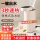 愛尚象即熱式飲水機(jī)便攜式燒水壺臺(tái)式桌面抽水機(jī)旅行電熱水壺家用小型速熱飲水機(jī)節(jié)日禮品送員工 奶白色丨軟管+轉(zhuǎn)接頭+收納袋丨 即熱型