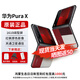 華為Pura X新品手機(jī) 1610闊型屏 鴻蒙操作系統(tǒng)5 紅楓原色影像 折疊屏手機(jī)華為闊折疊屏 型格紅 16G+512G典藏版 官方標(biāo)配