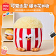 名創(chuàng)優(yōu)品（MINISO）dundun雞墩墩百變系列10號公仔毛絨玩具玩偶抱枕禮物 爆米花墩