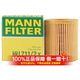 曼牌（MANNFILTER）機(jī)油濾芯適用于 馬自達(dá)睿翼 2.5L(原車(chē)為紙機(jī)濾)