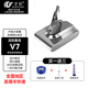 萬(wàn)創(chuàng  ) 適配dyson戴森電池V6/V7/V8電池V10/V11/V15/slim戴森吸塵器配件 大容量充電器鋰電池 V7【升級大容量】4000mAh 高續航