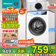 海信（Hisense）滾筒洗衣機全自動(dòng) 7公斤 小型租房宿舍 超薄嵌入 白色一級能效變頻電機 HG7NE1 以舊換新 國家補貼