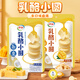 伊利 乳酪小圓 芒果味100g 內蒙古特產(chǎn)奶酪塊兒童高鈣健康零食
