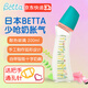 Betta蓓特奶瓶新生嬰兒玻璃0-6個月寶寶早產(chǎn)兒弧形奶瓶大容量日本進口 200ml 小花智能十字奶嘴