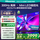 海信電視85E3Q Pro 85英寸【海信空調(diào)看球搭子，看得爽涼得快】高刷MiniLED級(jí)控光   國(guó)家補(bǔ)貼以舊換新