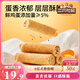 三只松鼠老式蛋卷750g箱裝獨(dú)立小袋懷舊營養(yǎng)早餐辦公室解饞餅干糕點(diǎn)點(diǎn)心